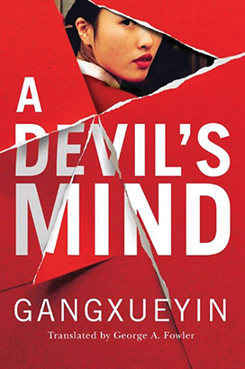 Devil's Mind, A